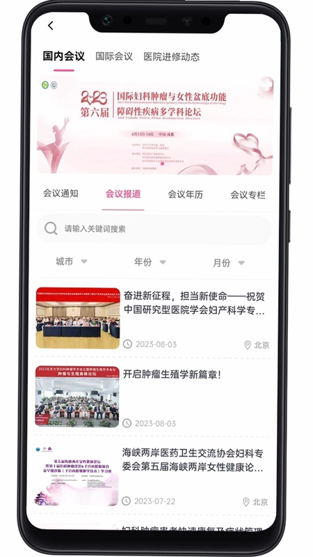 妇产科在线预览图