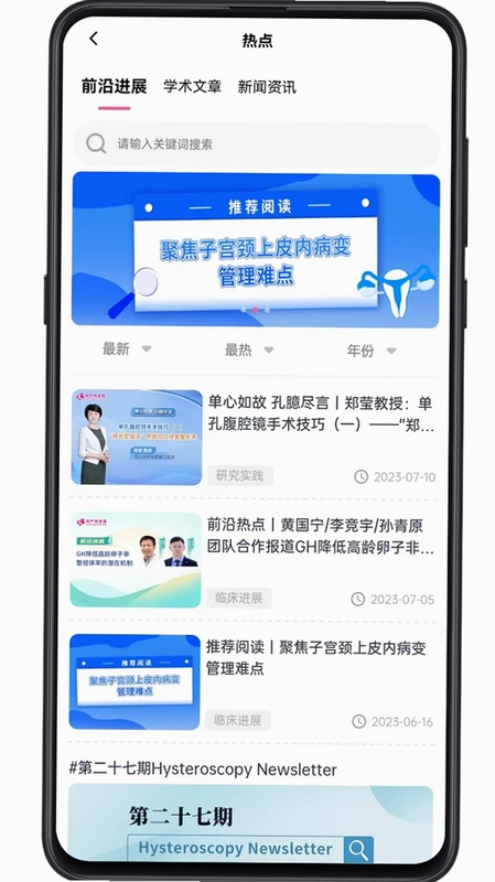 妇产科在线预览图