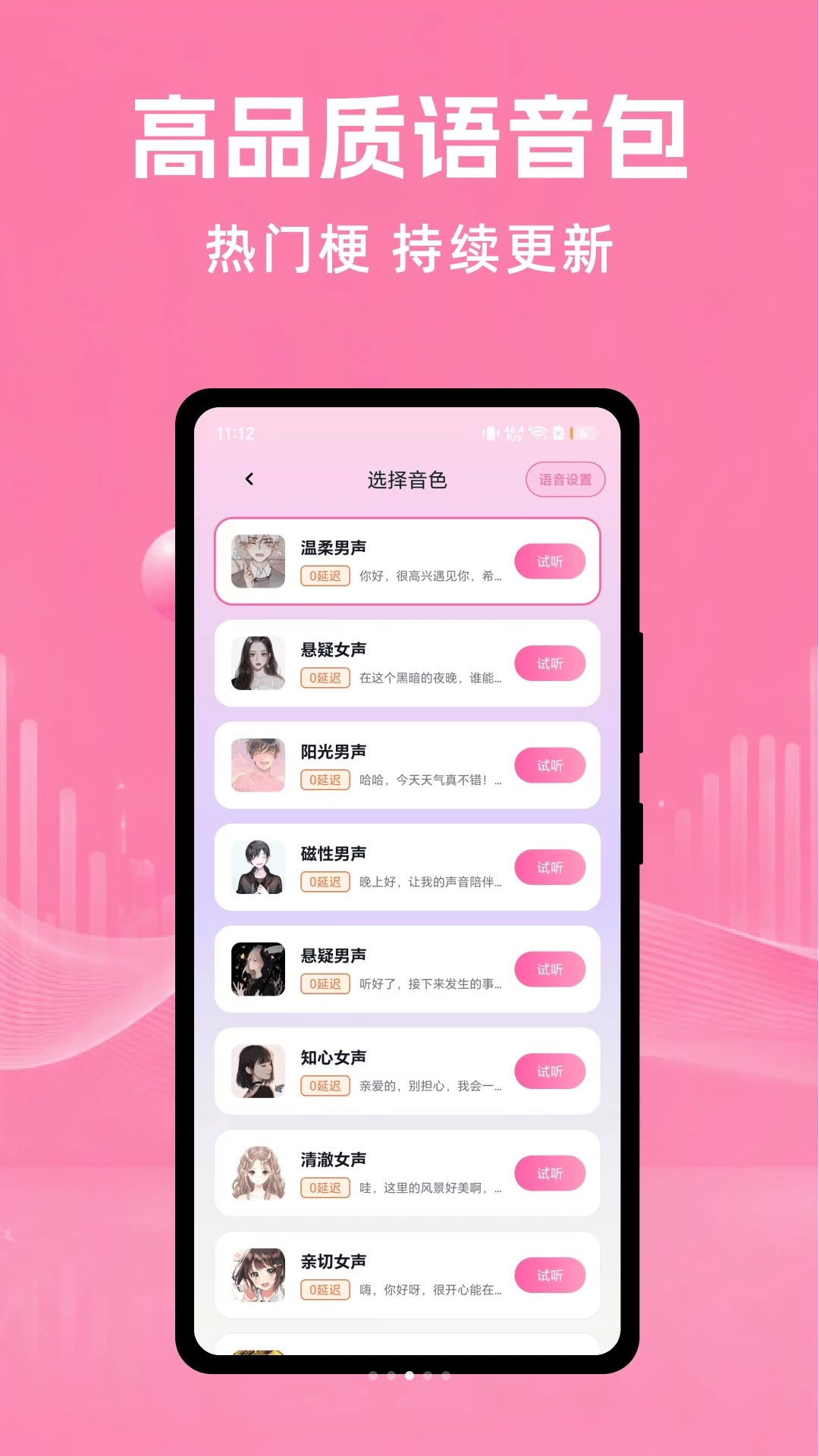 开黑变声精灵性能优化