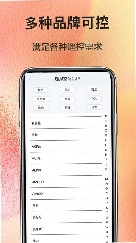 红外遥控器控预览图