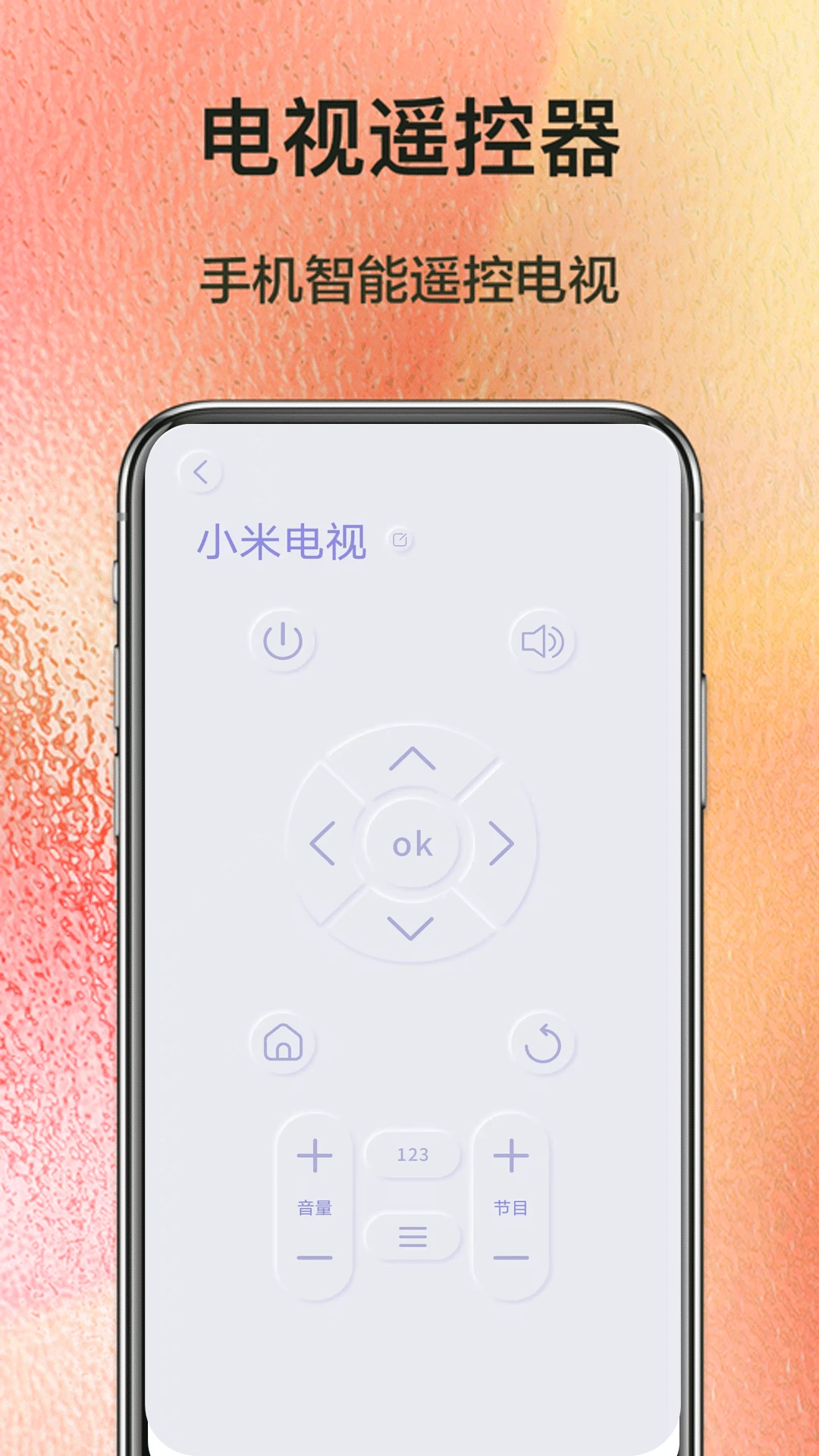 红外遥控器控语音控制