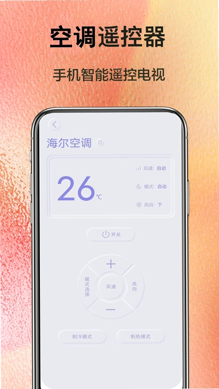 红外遥控器控预览图