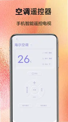 红外遥控器控预览图