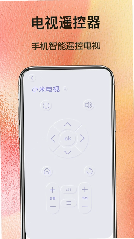 红外遥控器控预览图