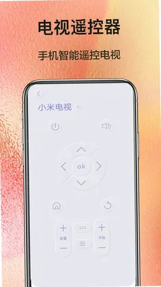 红外遥控器控预览图