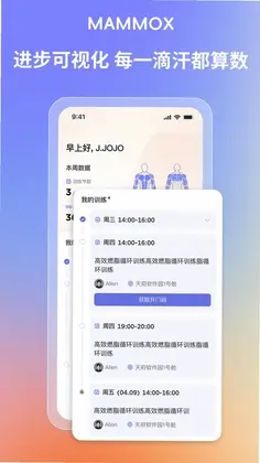 猛犸舱健身预览图