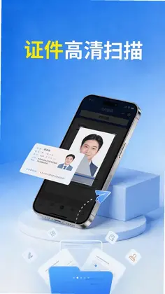 纸序文件扫描预览图