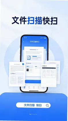 纸序文件扫描预览图