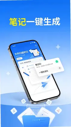 纸序文件扫描预览图