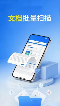 纸序文件扫描预览图
