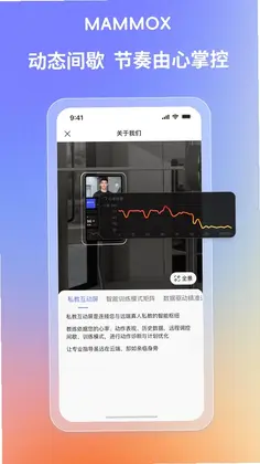 猛犸舱健身预览图