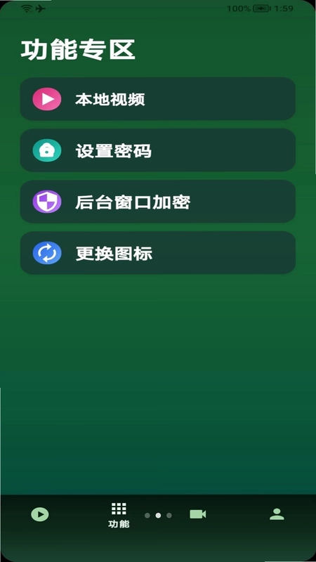 爱看全免私隐播放器预览图