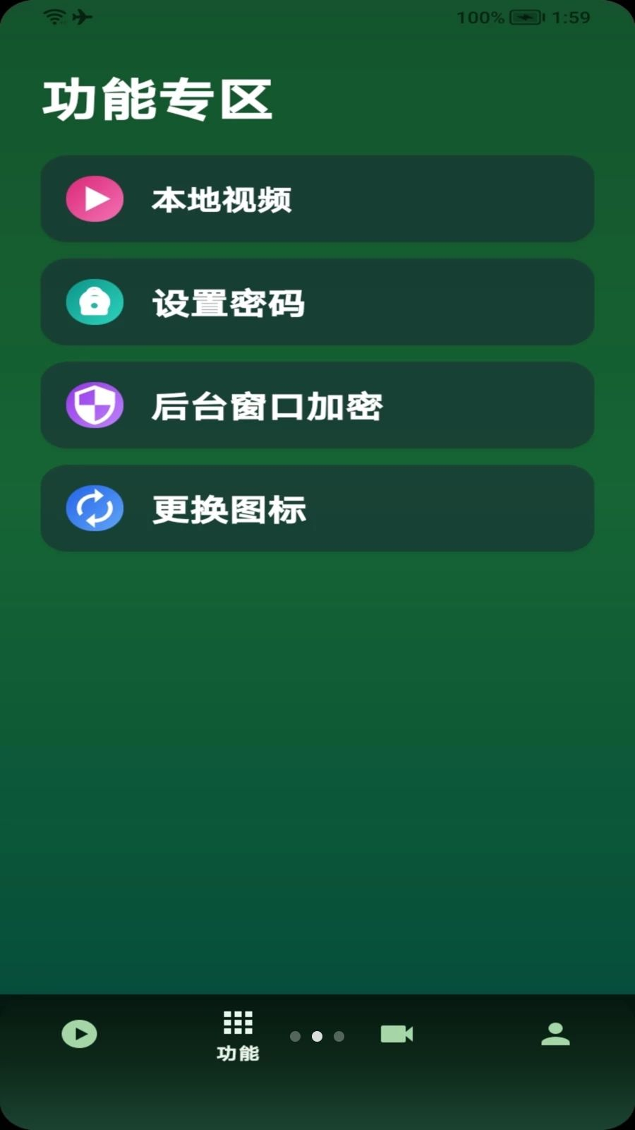 爱看全免私隐播放器隐私保护
