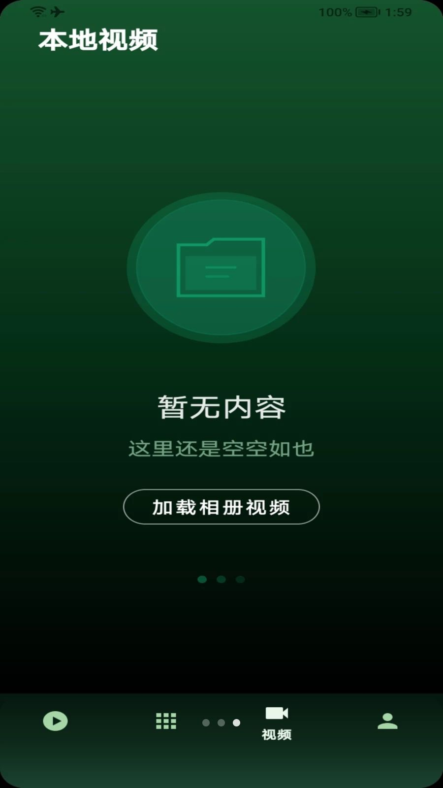 爱看全免私隐播放器隐藏功能