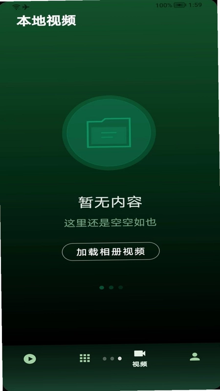 爱看全免私隐播放器预览图
