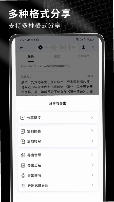SoniNote官方版预览图