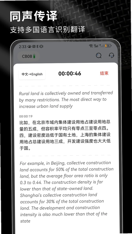 SoniNote官方版预览图