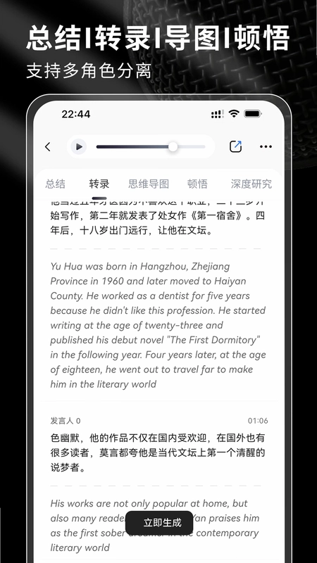 SoniNote官方版预览图