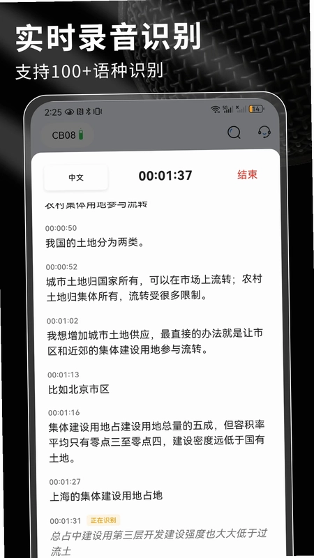 SoniNote官方版预览图