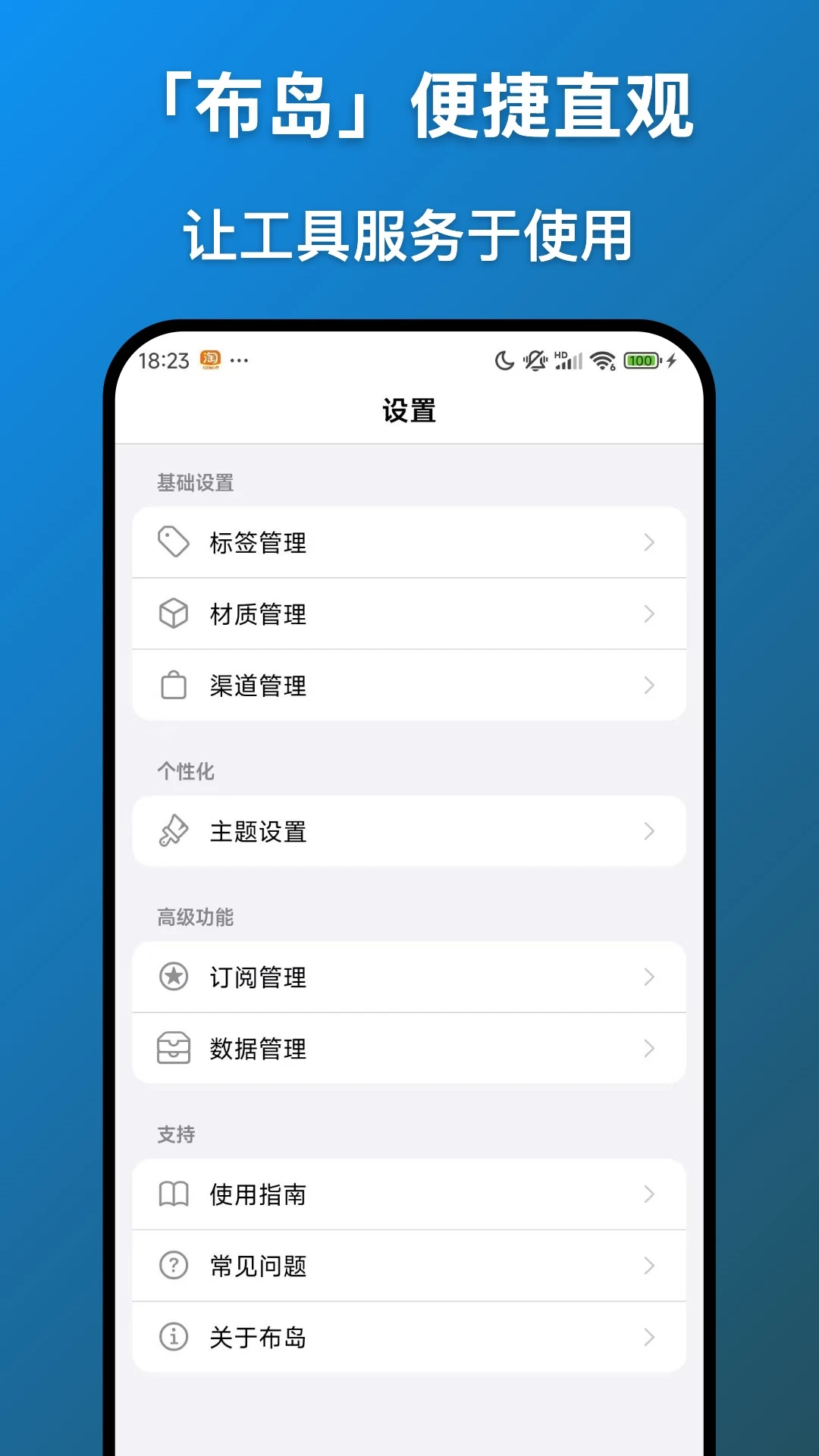 布岛作品管理