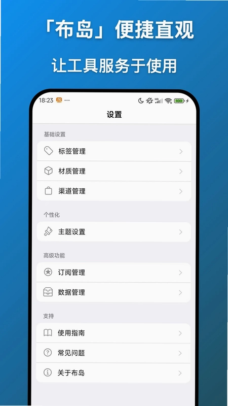布岛预览图