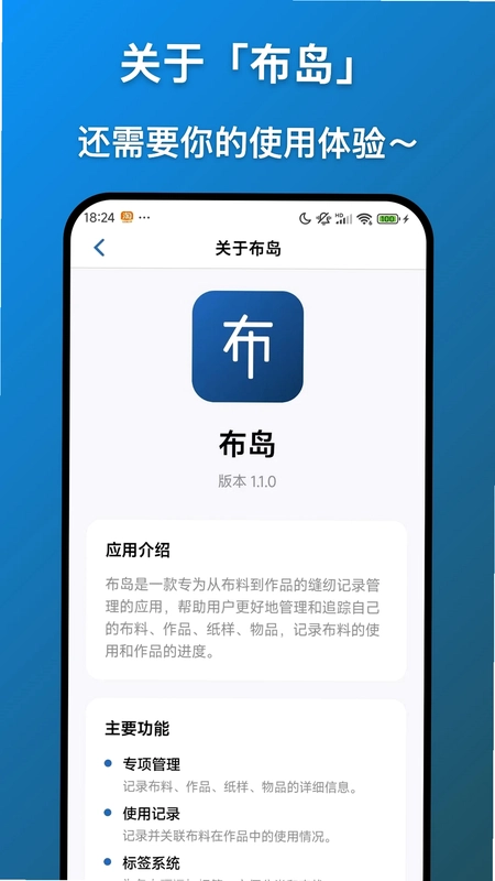 布岛预览图