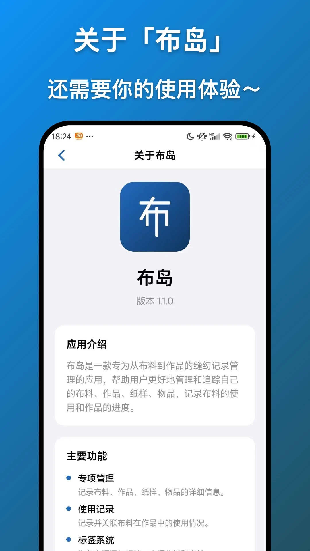 布岛订阅权益