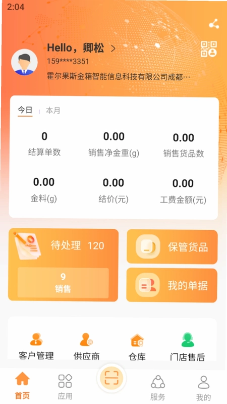 金箱数云预览图