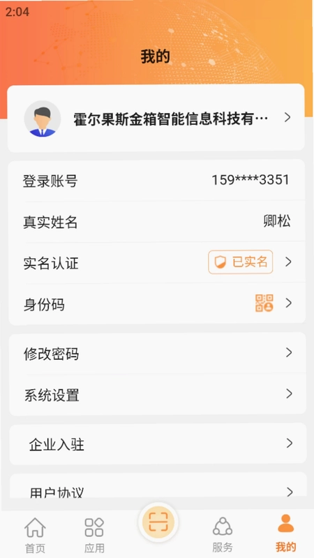 金箱数云预览图