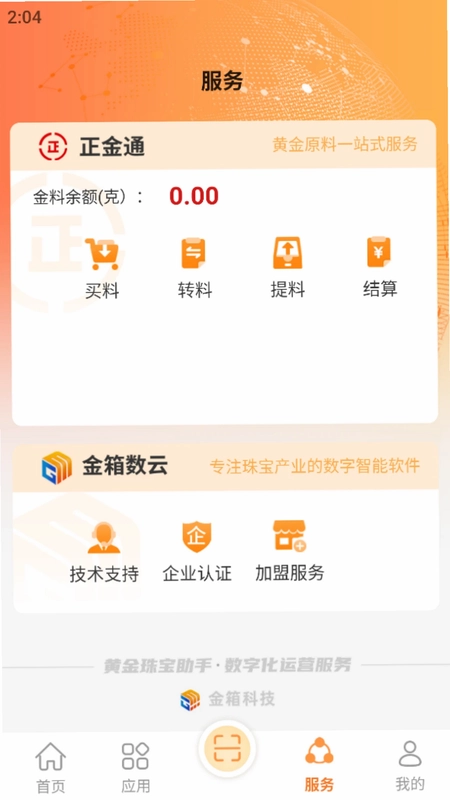 金箱数云预览图
