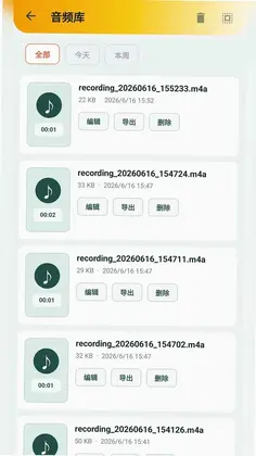 屏幕录制管家预览图