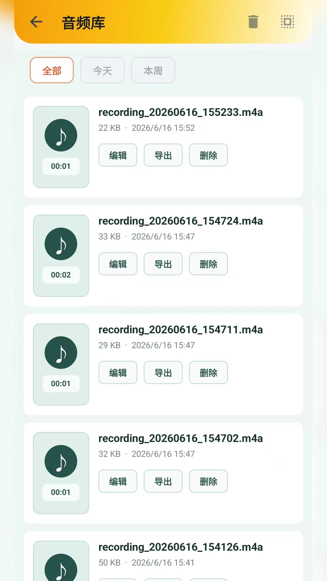 屏幕录制管家视频库