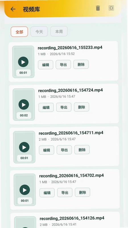 屏幕录制管家预览图