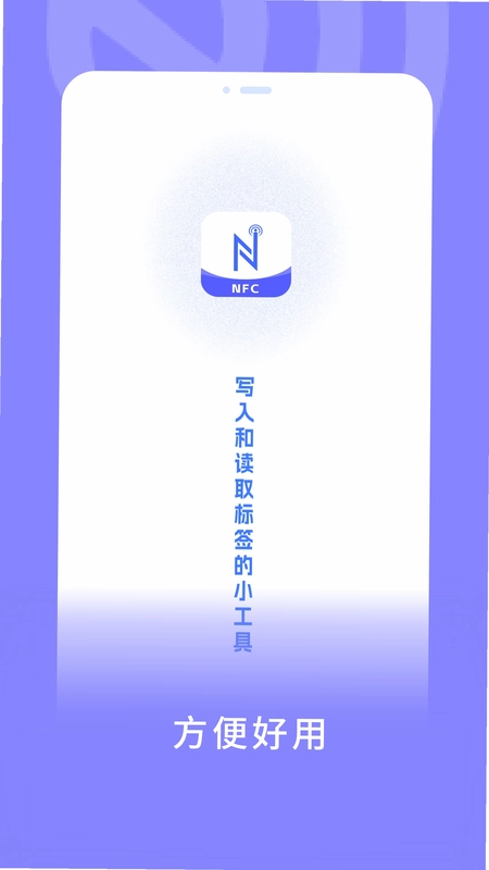 NFC门禁卡预览图