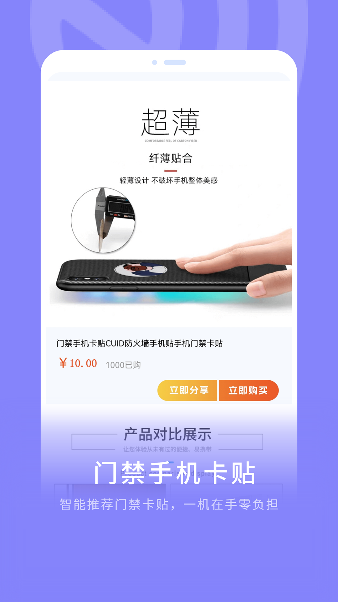 NFC门禁卡兼容手机