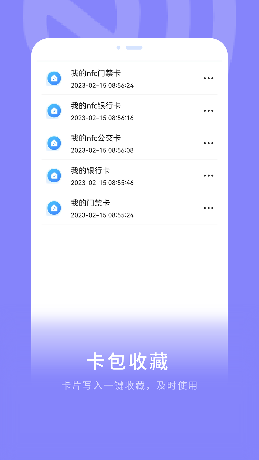NFC门禁卡写入失败排查