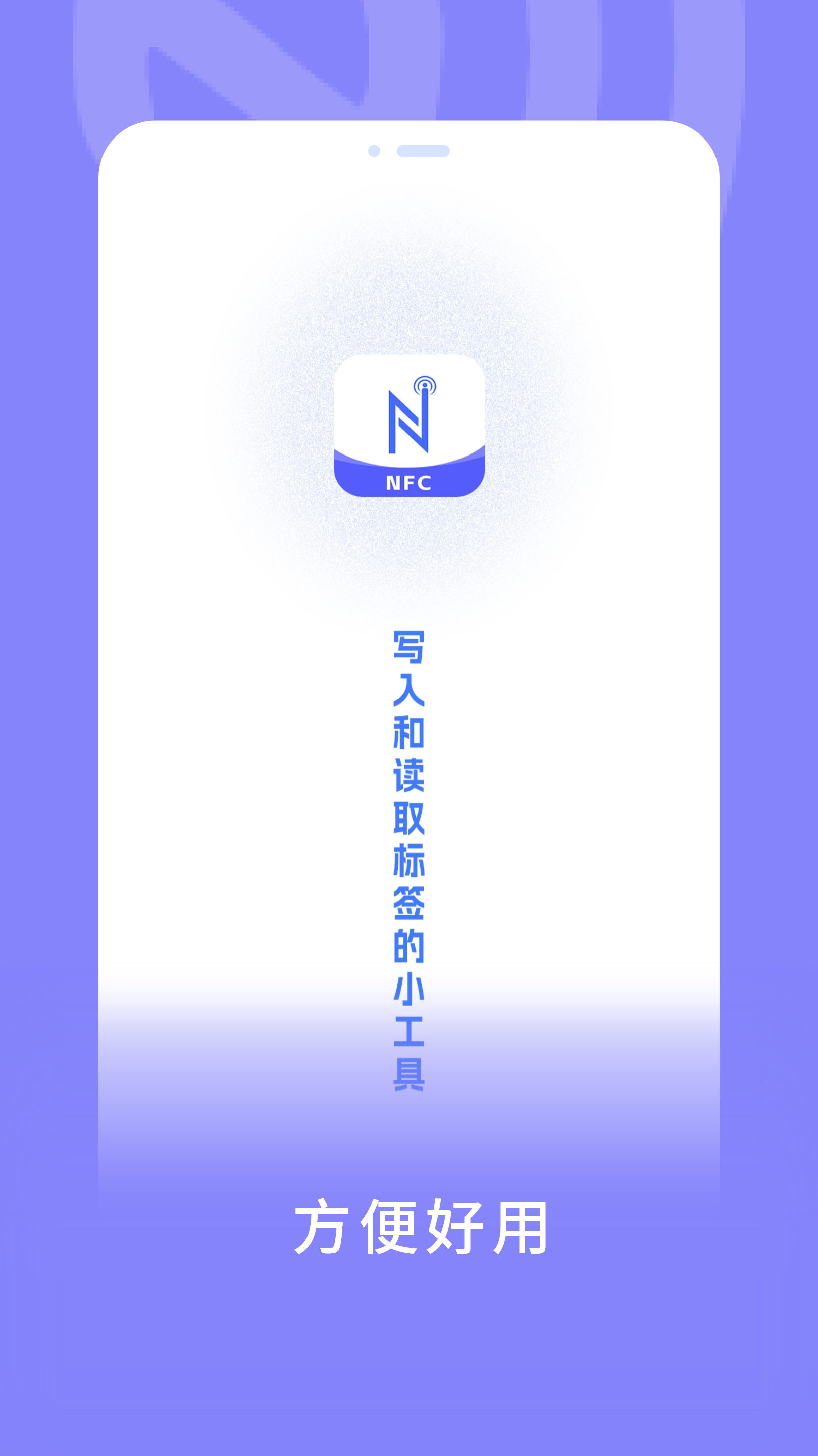 NFC门禁卡预览图