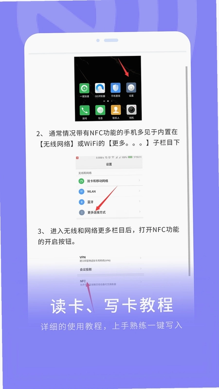 NFC门禁卡预览图