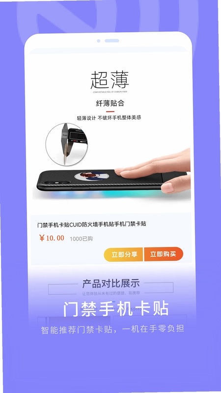 NFC门禁卡预览图