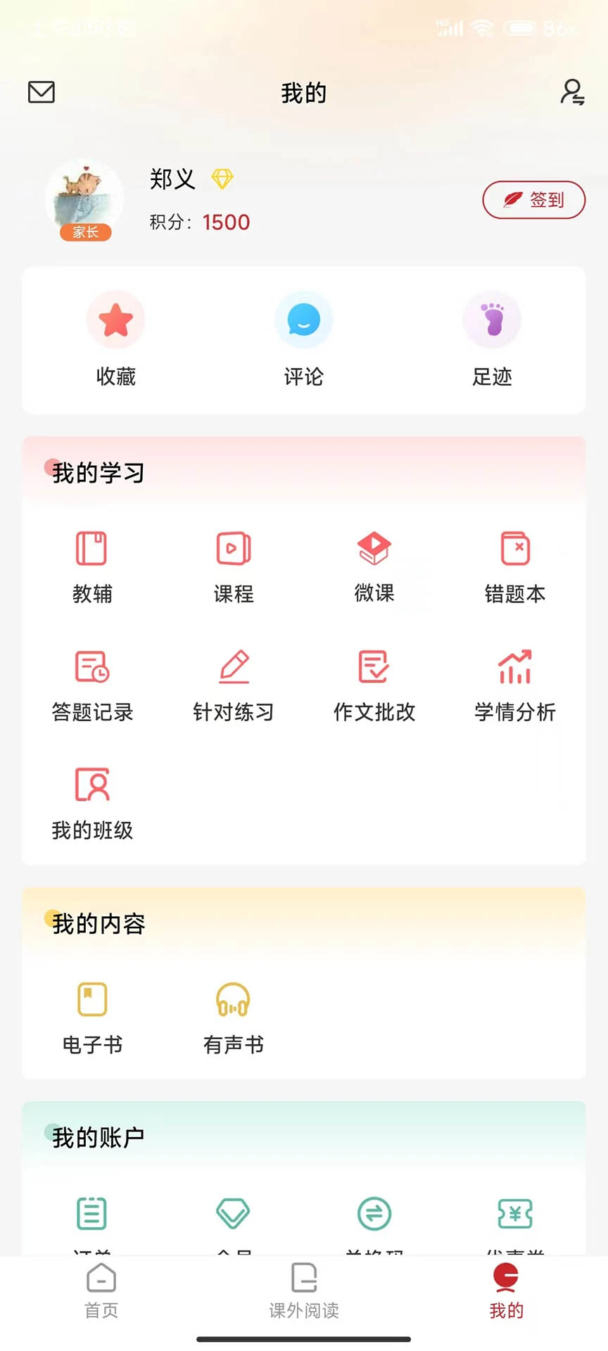 冀知学习报告