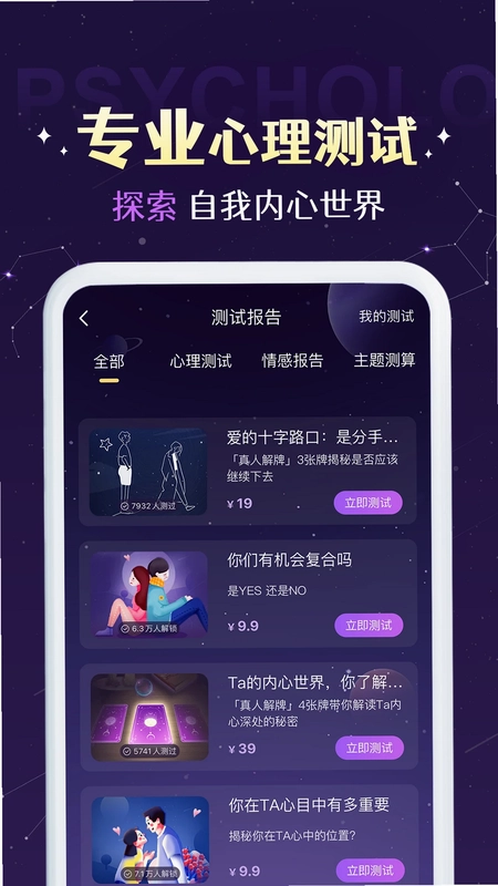准准最新版预览图
