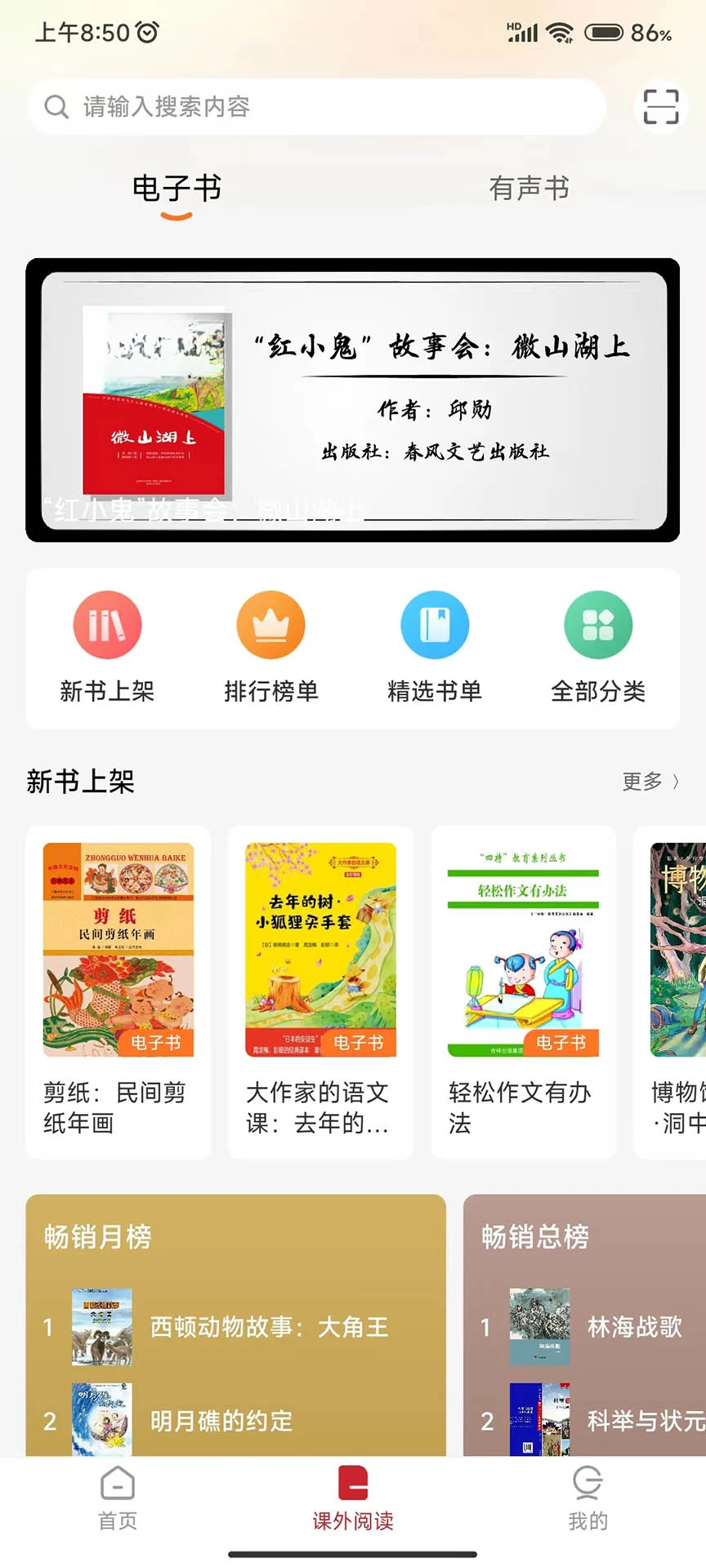 冀知课程资源