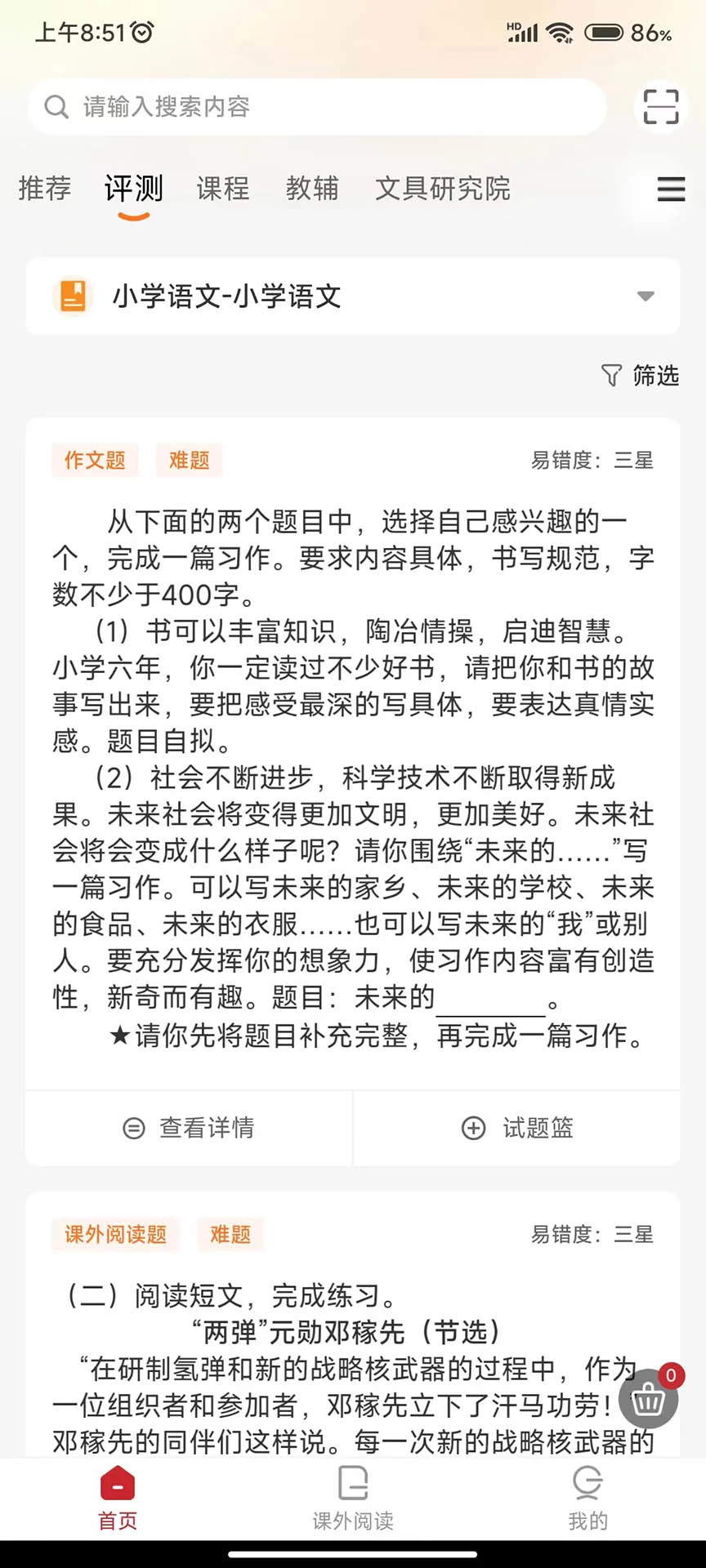 冀知离线下载