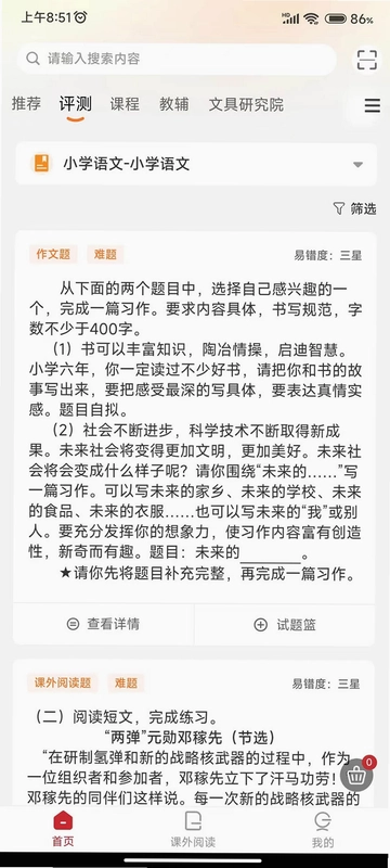 冀知预览图