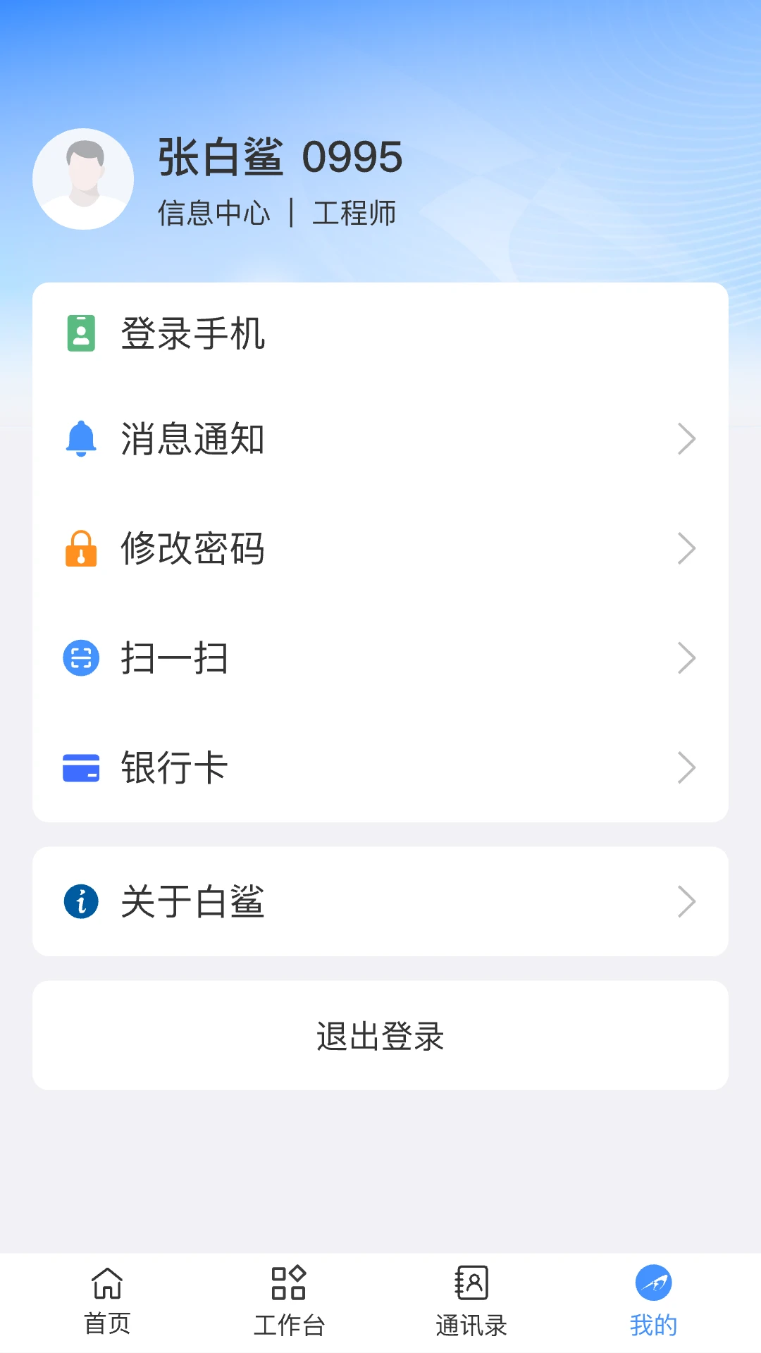 白鲨针布功能展示
