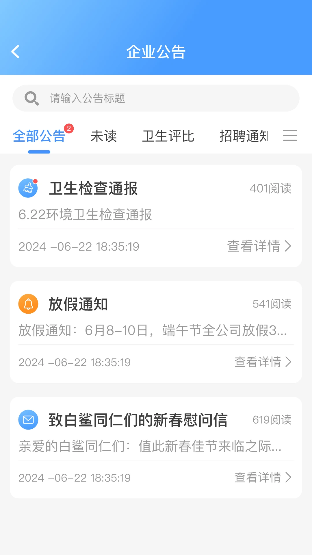 白鲨针布登录页面
