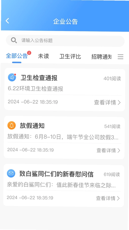 白鲨针布预览图