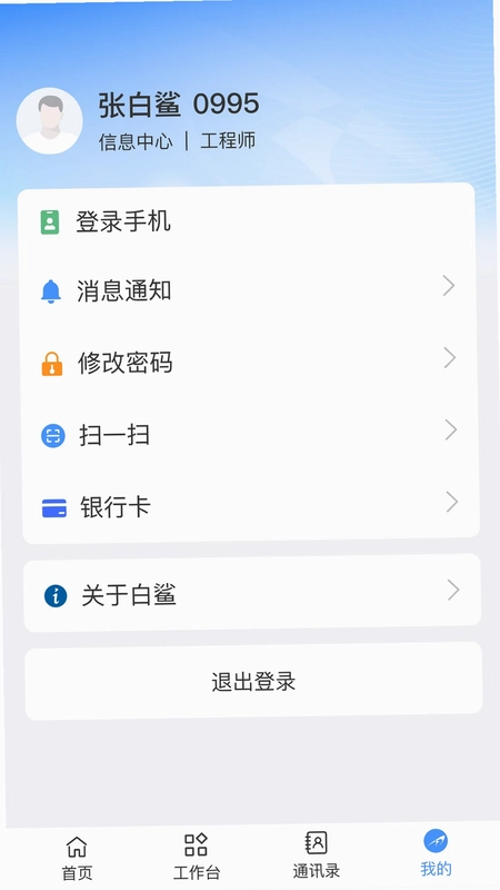 白鲨针布预览图