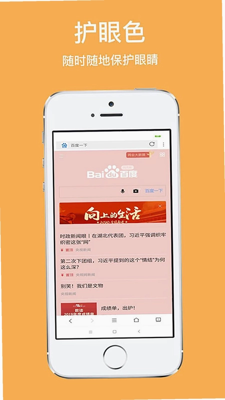 天马浏览器极速版最新版本预览图