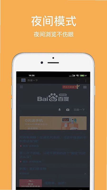 天马浏览器极速版最新版本预览图